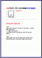 사회복지정치학 2022학년도 (1)1강에서 7강까지 강의를 들은 후, 인상깊은 사건 혹은 장면을 두 개 선택하여 아래의 내용에 답하시오. (2)사회권의 관점에서, 2022년 8월 폭우 상황에서 일어난 반지하주택 일가족 사망사건에 대해 비판하고, 사회복지정치의 관점에서 대안을  1페이지