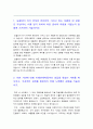 지역농협 자기소개서] 2022년 하반기 지역농협 자소서+ 지역농협 면접질문 -귀하가 알고 있는 농협의 디지털 기반의 금융 또는 유통 서비스, 지역농협 자기소개서, 합격 지역농협자소서, 지역농축협 자기소개서 2페이지