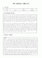 불안장불안장애 PBL 간호진단/ 문헌고찰/ 약물 / 해결방안 / 종합의견애 PBL 간호진단 2페이지