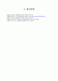 A+받은 Case study, 만성폐쇄성폐질환, COPD, Chronic obstructive pulmonary disease, 성인간호실습케이스, 간호과정, 간호진단 3개 (가스교환장애 외 2개) 19페이지