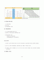 방송통신대_재배식물육종학_자식성 식물집단의 유전적 특성과 타식성 식물집단의 유전적 특성을 비교 설명하시오 5페이지