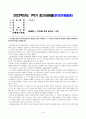 방송통신대_교육평가_규준참조검사와 준거참조검사의 개념을 간단히 설명하고, 이 각각의 검사를 유아교육에 어떻게 반영되어야 하는지에 간단히 설명하시오 1페이지