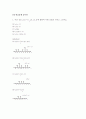 DSP 2장 연습문제 솔루션 1페이지