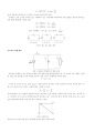 A+받은 교류 회로 소자의 임피던스 예비보고서_기초전자전기실험 2페이지