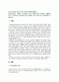 [스포츠심리학 2022년 출석] Bandura(반두라)의 자기효능감 4가지 원천에 대해 서술하고, 생활체육 지도 시 참여자의 자기효능감 향상 전략을 4가지 원천 중 1가지를 통해 기술하시오. 2페이지