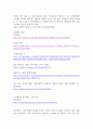 여성 모병제 실시 여부에 대한 토론(찬성) 4페이지