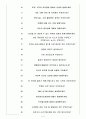 안랩 면접기출(최신)+꿀팁[최종합격!] 5페이지