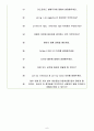 안랩 면접기출(최신)+꿀팁[최종합격!] 6페이지