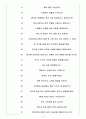 주성엔지니어링 면접기출(최신)+꿀팁[최종합격!] 5페이지