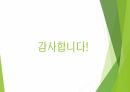 생활지도 및 상담 - 개념과 역사 발표자료(PPT파일) 22페이지