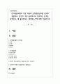 인지발달모델의 기본 개념과 인지발달단계를 간략히 설명하고, 본인이 가장 중요하다고 생각하는 단계는 무엇인지, 왜 중요하다고 생각하는지 1페이지