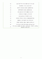 SK이노베이션 면접기출(최신) + 꿀팁[최종합격] 5페이지