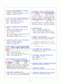 스포츠경영관리사 실기 요점정리 4페이지