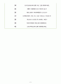 한국남부발전 면접기출(최신)+꿀팁[최종합격!] 6페이지