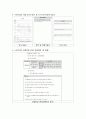 산업심리학_기업들이 취업 장면에서 서류, 인적성 검사, 능력 검사, 다양한 면접 등을 실시하고 있습니다 5페이지