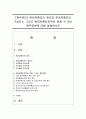 [재무관리] 현금흐름표의 정의와 현금흐름표의 구성요소 그리고 현금흐름표로부터 얻을 수 있는 재무정보에 대해 설명하시오 1페이지