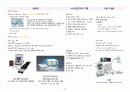 성인간호학(수술실) 케이스 스터디 13페이지