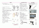 성인간호학(수술실) 케이스 스터디 14페이지