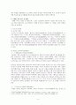 모노가타리 문학사-일본 고전문학 A+ 한국외대 4페이지