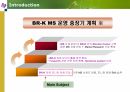 전문 모니터 운영, 중장기 계획 변경, 사내 MS 운영 개선, 상반기 하반기 업무 REVIEW, 모니터링 조사 Pre-Test 결과 보고서, 운영기준 案 총칙, 설문 조사 결과, CS 개선, HPC 고객 만족도분석, SPC, 배스킨라빈스, 던킨도너츠, 비알코리아, 파리바게뜨, 파리크라상, 삼립, 샤니, 빚은, 면접, 채용, 서류전형, 제과점, 빵집, 도너츠, 아이스크림, 떡, 빵, 프랜차이즈, 패션5, 쉐이크쉑, 파스쿠찌, 에그슬럿, 커피앳웍스, 리나스 2페이지