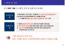 통합고객만족도조사 운영 계획 보고, 모니터 그룹 운영 방안, VOC 타사사례 & BRK VOC 방향, SPC, 배스킨라빈스, 던킨도너츠, 비알코리아, 파리바게뜨, 파리크라상, 삼립, 샤니, 빚은, 면접, 채용, 서류전형, 제과점, 빵집, 도너츠, 아이스크림, 떡, 빵, 프랜차이즈, 패션5, 쉐이크쉑, 파스쿠찌, 에그슬럿, 커피앳웍스, 리나스, 잠바주스, SPC외식브랜드, 해피포인트, 해피콘, SPC컬리너리아카데미, 디퀸즈, 섹타나인, SPC GFS, S 7페이지