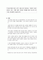 무상보육에 따라 보육 서비스를 이용하는 연령이 하향화되고 있는 것에 대한 찬성과 반대에 대한 자신의 생각을 자유롭게 서술하시오 1페이지