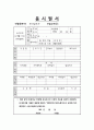 조리실무사 자기소개서 합격예문) 급식조리실무사 자소서 조리실무사 지원동기 포부 교육공무직 조리실무사 합격 자소서 샘플 급식조리실무사 지원 자기소개서 5페이지