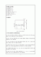 트랜지스터 공통 이미터 증폭기 보고서 9페이지