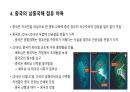 남중국해 분쟁에 대한 여러 국가들의 입장 6페이지