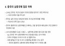 남중국해 분쟁에 대한 여러 국가들의 입장 7페이지