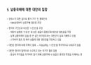 남중국해 분쟁에 대한 여러 국가들의 입장 8페이지