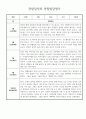 만2세 1년 관찰일지 및 종합발달평가 30페이지 분량 (일상생활,놀이활동 구분) 7페이지