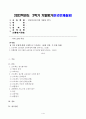 1. 프로젝트 접근법의 교육과정에 대해 논하시오. 2. 혼합연령 프로그램의 교육목표 및 특징에 관해 논하시오. 1페이지