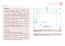 영화관 계획, 설계, 각론, 서울시 통계 분석에 따른 영화산업전망, 영화브랜드 분석, 영화관 관련 법령 29페이지