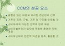 CCM 해외의 소비자불만 처리 사례 (소비자 불만 자율관리, CCM, 소비자중심경영인증, 한국소비자원, 배스킨라빈스, 던킨도너츠, Consumer Centered Management) 7페이지