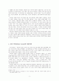 자크 라캉과 르네 지라르의 욕망이론 연구 -욕망이론을 토대로 사이버 리얼리티 분석 3페이지
