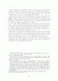자크 라캉과 르네 지라르의 욕망이론 연구 -욕망이론을 토대로 사이버 리얼리티 분석 8페이지