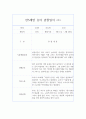 만5세 (7세) 2학기 관찰일지+관찰평가 1페이지