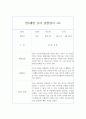 만5세 (7세) 2학기 관찰일지+관찰평가 4페이지