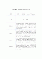 만5세 (7세) 2학기 관찰일지+관찰평가 5페이지