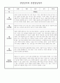 1년 만1세 관찰일지 및 종합발달평가 18페이지 분량 (일상생활/놀이활동 영역 관찰일지) 6페이지