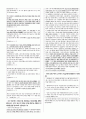 객관식 헌법(5급, 7급, 법무사 등) 대비 [ 오지문(옳지 않은 지문) + 보충설명 ] 모음 (2019,2020) 28페이지