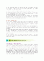 운명을 바꾸는 부동산 투자 수업 기초편 [독서감상문] 4페이지