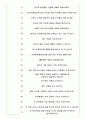 한국수출입은행 면접기출(최신)+꿀팁[최종합격!] 5페이지