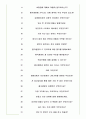 흥국생명보험 면접기출(최신)+꿀팁[최종합격!] 5페이지