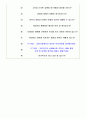 KB국민카드 면접기출(최신)+꿀팁[최종합격!] 6페이지