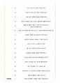 공무원연금공단 면접기출(최신)+꿀팁[최종합격!] 4페이지