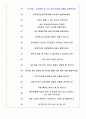 공무원연금공단 면접기출(최신)+꿀팁[최종합격!] 6페이지