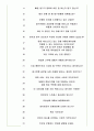 대구은행 면접기출(최신)+꿀팁[최종합격!] 5페이지