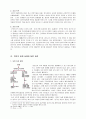 종군위안부 문제에 관한 소고 3페이지